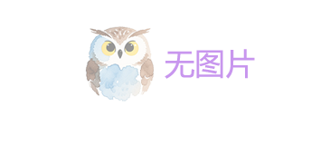 看到最后一句，我沉默了