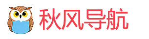 秋风导航